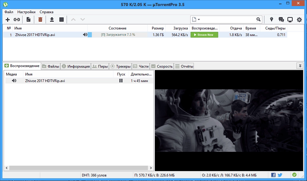 Активация uTorrent 3.5.0 build 43804 Pro Portable by Коля3Д79