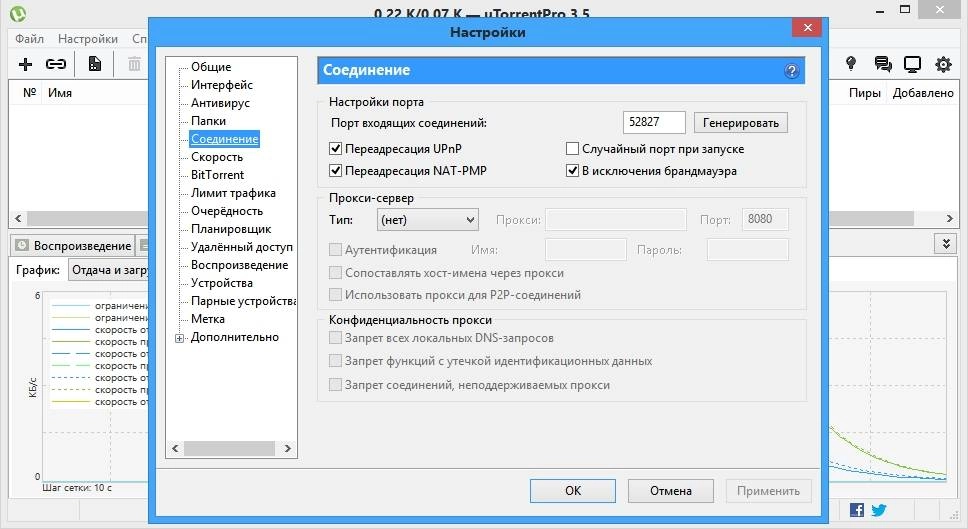 Активация uTorrent 3.5.0 build 43916 Pro Portable by Коля3Д79