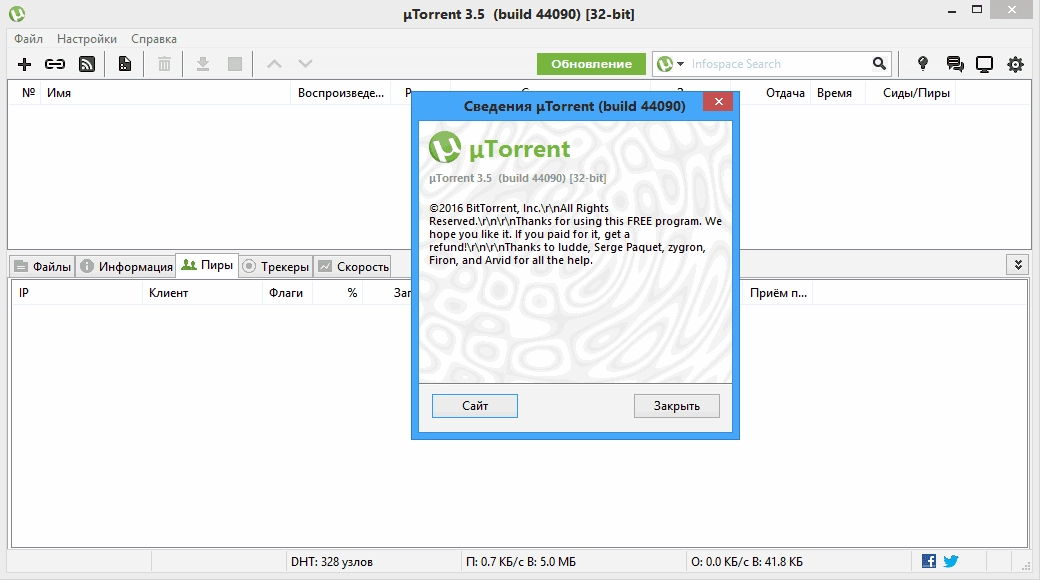 Активация uTorrent 3.5.0 build 44090 Portable by Коля3Д79