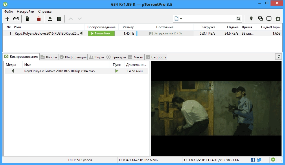 Активация uTorrent 3.5.0 build 44090 Pro Portable by Коля3Д79
