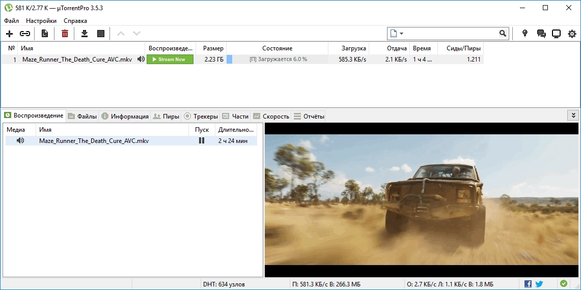 Активация uTorrent 3.5.4 build 44846 Pro Portable by Коля3Д79