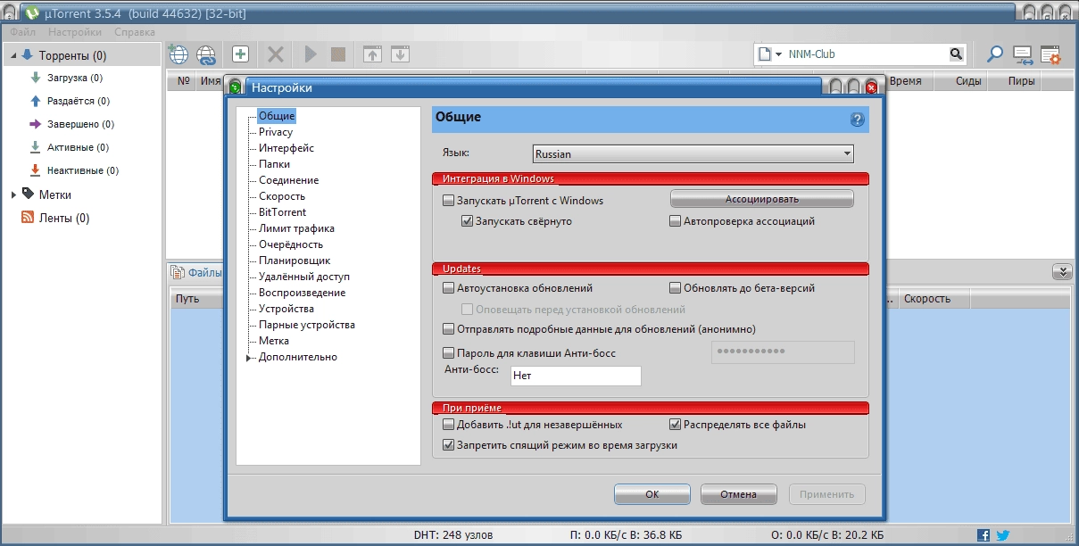 Активация uTorrent 3.5.5 Build 46552 Stable RePack by KpoJIuK