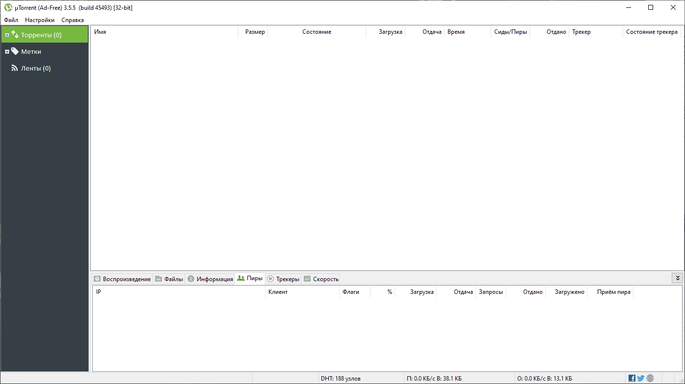 Активация uTorrent Portable by SanLex