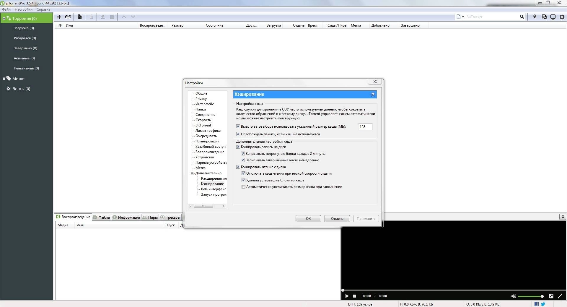 Активация uTorrent Pro 3.5.4 build 44632 Portable by OvArt