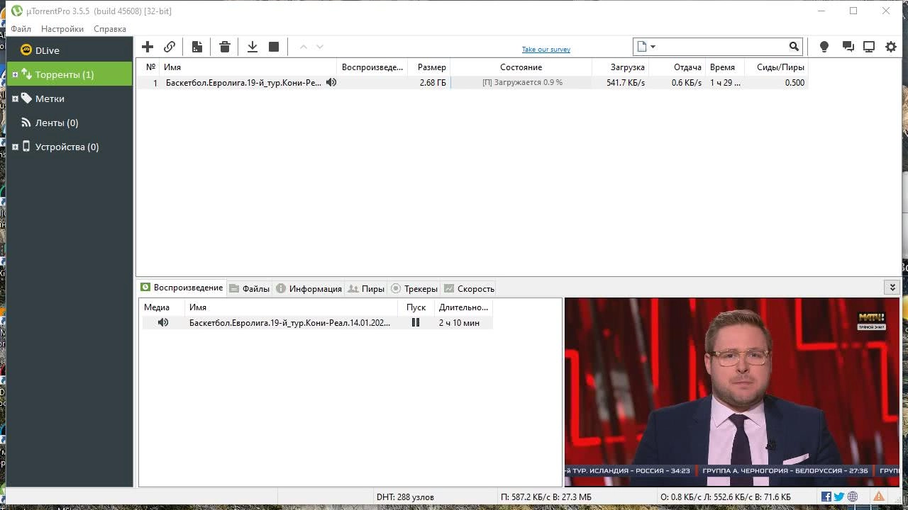 Активация uTorrent Pro 3.5.5 Build 45828 Stable Portable by FC Portables