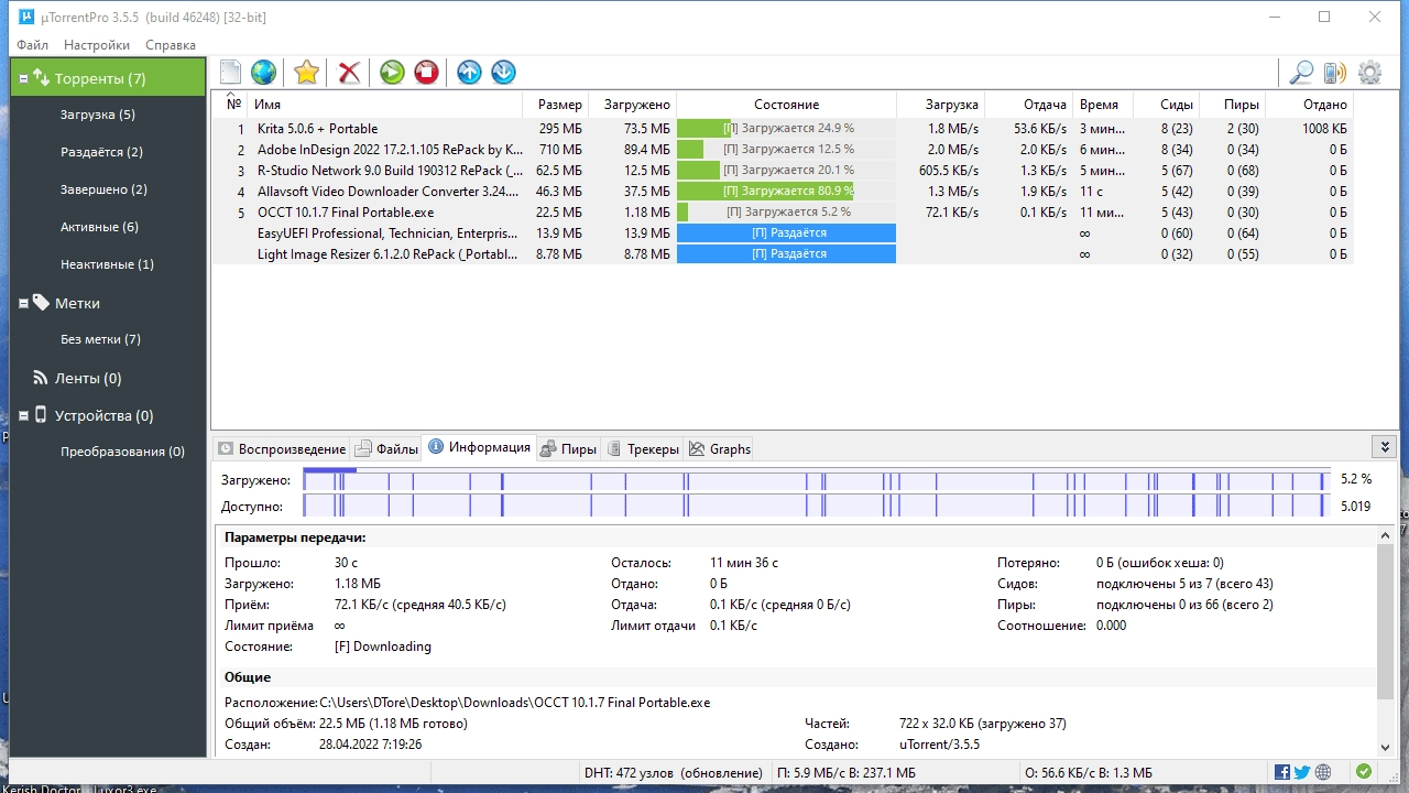 Активация uTorrent Pro 3.5.5 Build 46552 Stable RePack by 9649