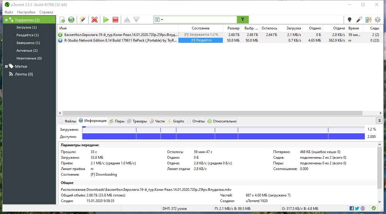 Активация uTorrent Pro 3.6.0 Build 47196 Stable RePack by Dodakaedr