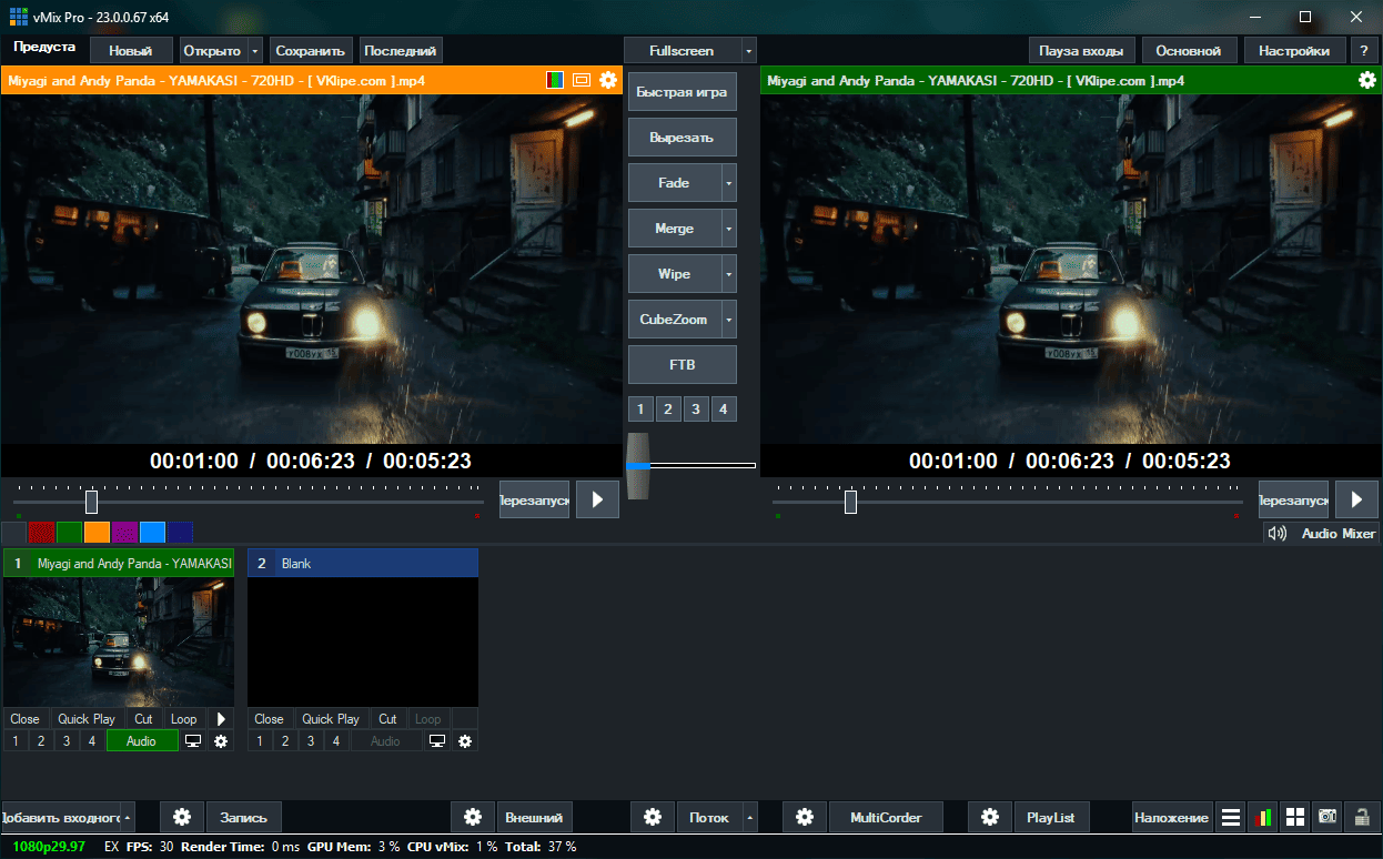 Активация vMix Pro 23.0.0.67