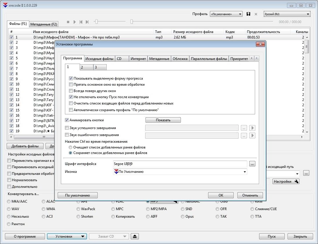 Активация xrecode II 1.0.0.229 RePack by TryRooM