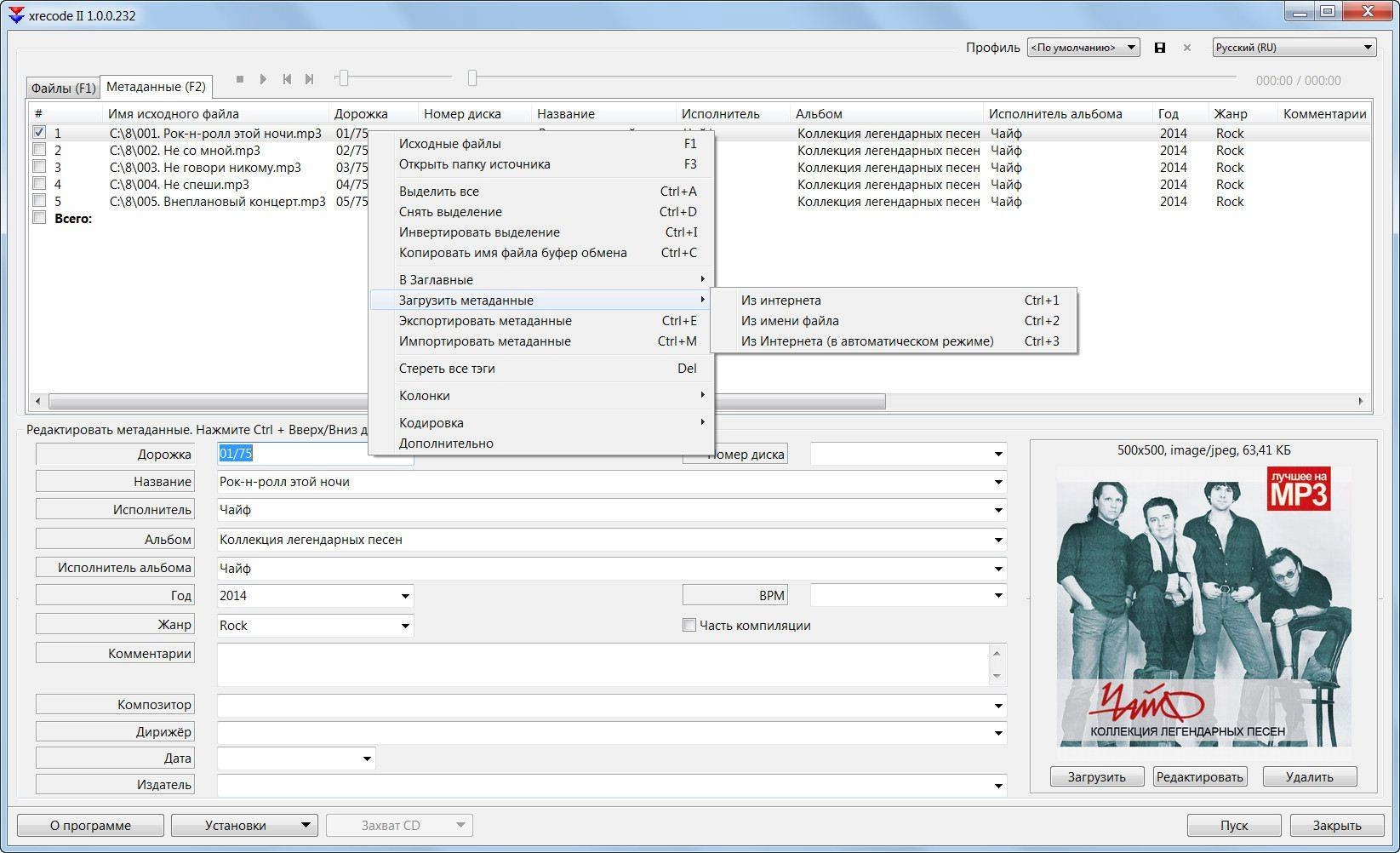 Активация xrecode II 1.0.0.232 + Portable