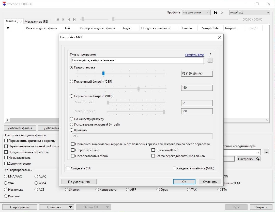Активация xrecode II 1.0.0.232 DC 07.07.19 RePack by TryRooM