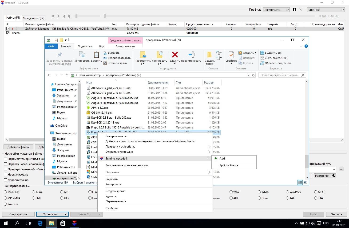 Активация xrecode II Build 1.0.0.226
