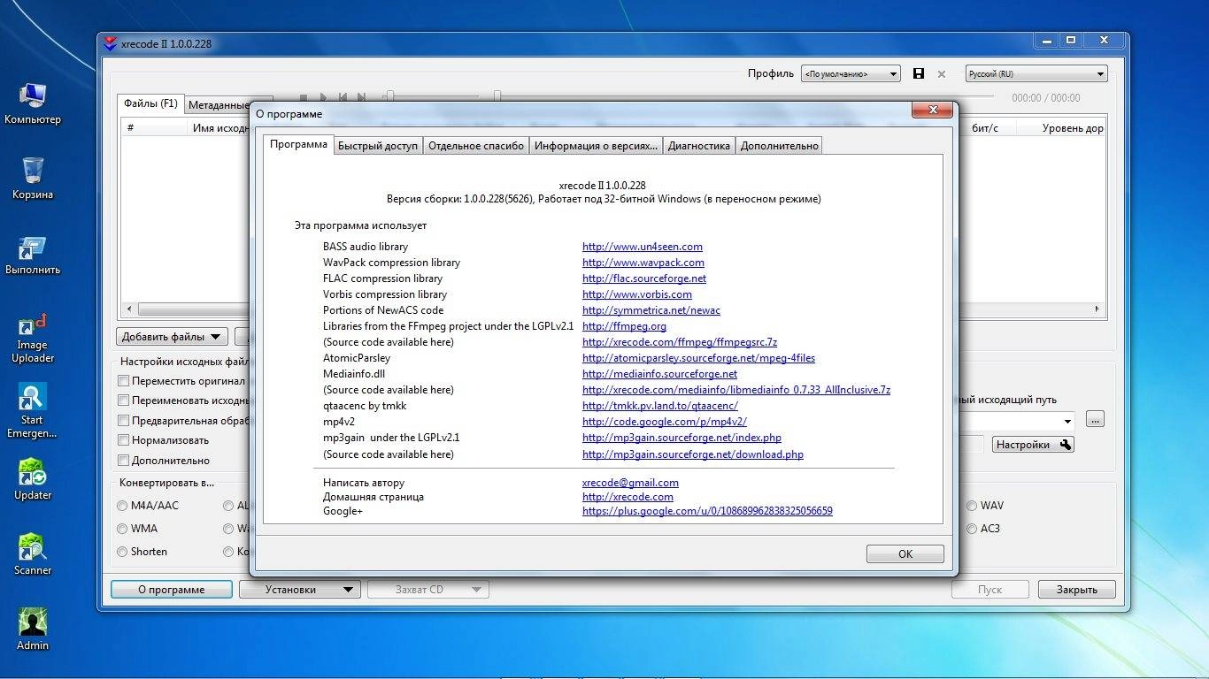 Активация xrecode II Build 1.0.0.228 + Portable