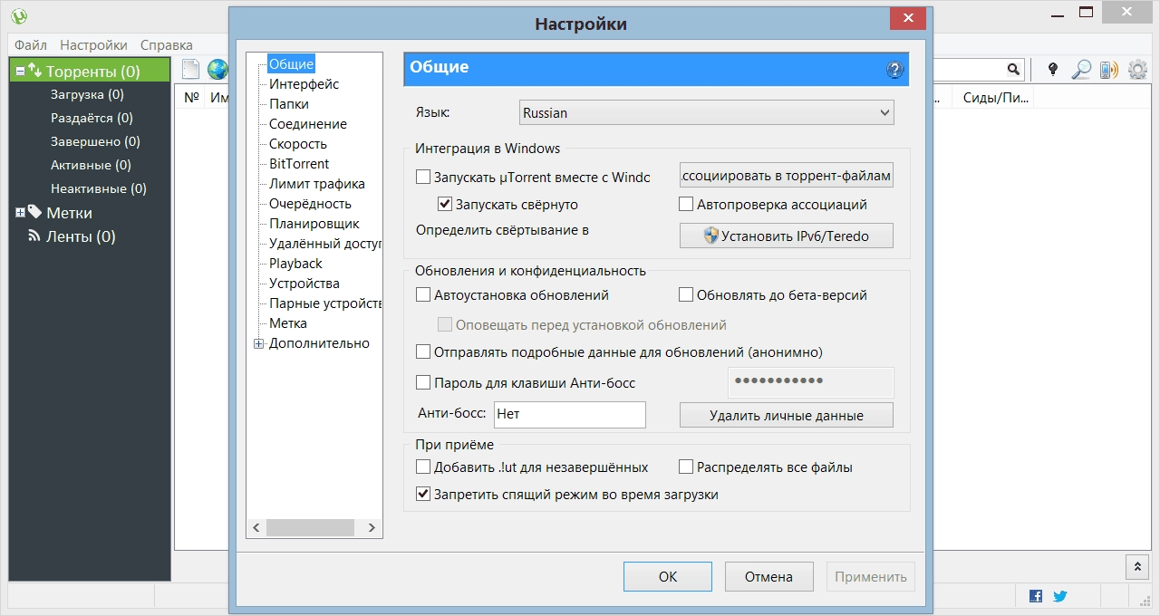 Активация µTorrent 3.4.8 Build 42445 Stable Portable by A1eksandr1