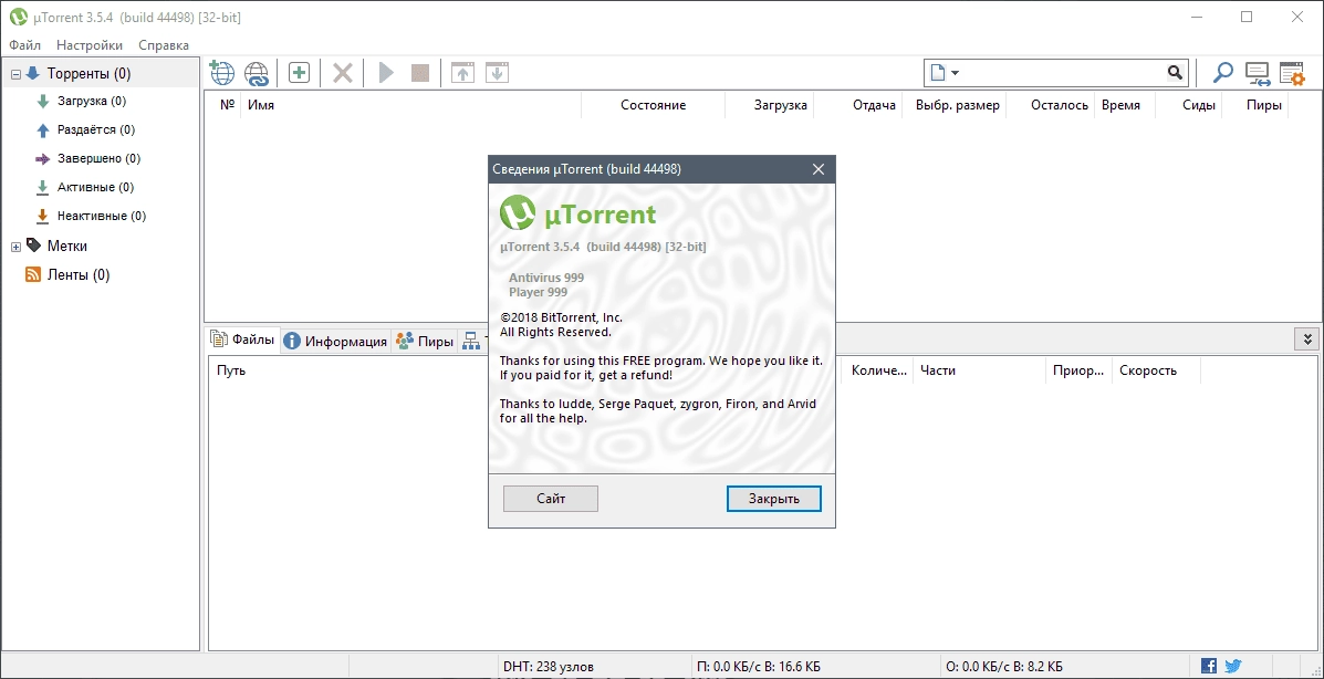 Активация µTorrent 3.5.5 Build 46542 Stable RePack by KpoJIuK