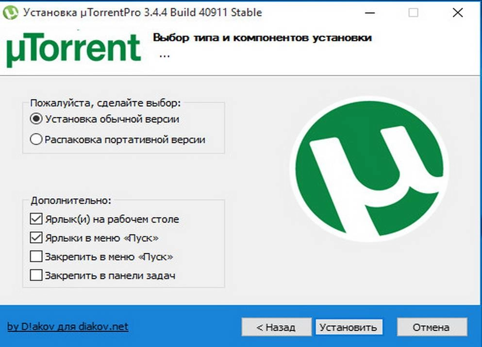 Активация µTorrent Pro 3.4.4 Build 40911 Stable RePack by D!akov