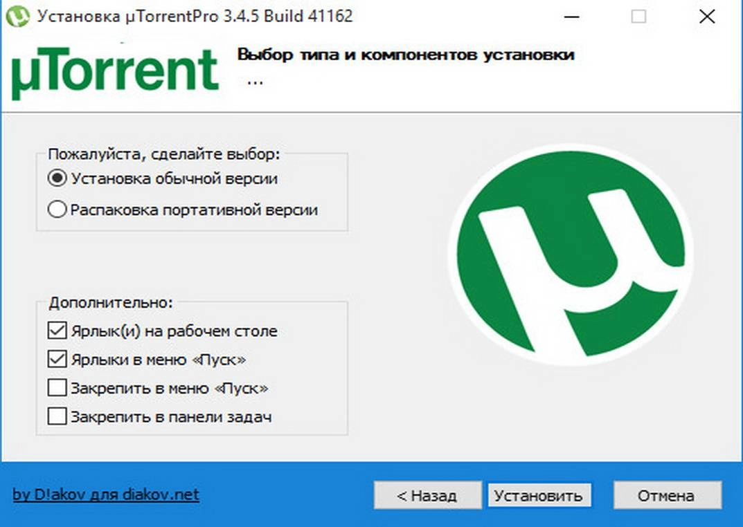 Активация µTorrent Pro 3.4.5 build 41162 Stable RePack by D!akov