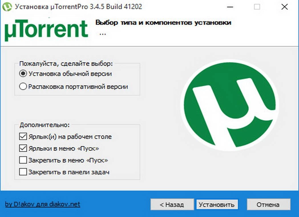 Активация µTorrent Pro 3.4.5 build 41202 Stable RePack by D!akov