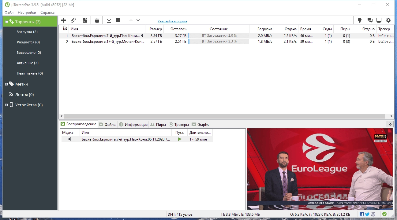 Активация µTorrent Pro 3.5.5 Build 46276 Stable Portable by 9649
