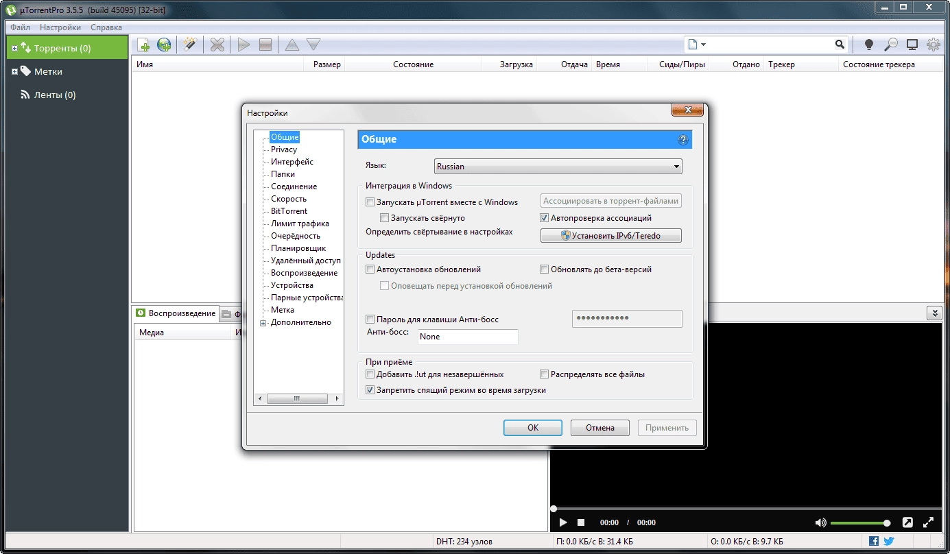 Как пользоваться µTorrent 3.5.5 Portable by Sanlex