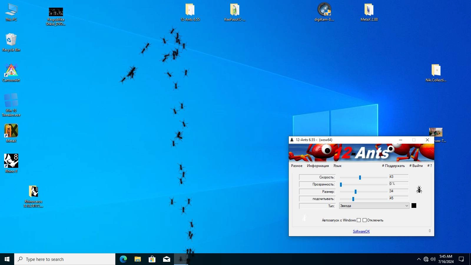 Как пользоваться 12-Ants 6.55 Portable