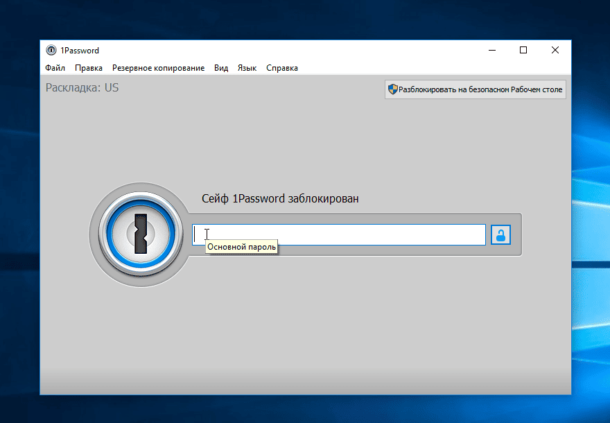 Как пользоваться 1Password для Windows 4.6.1.618