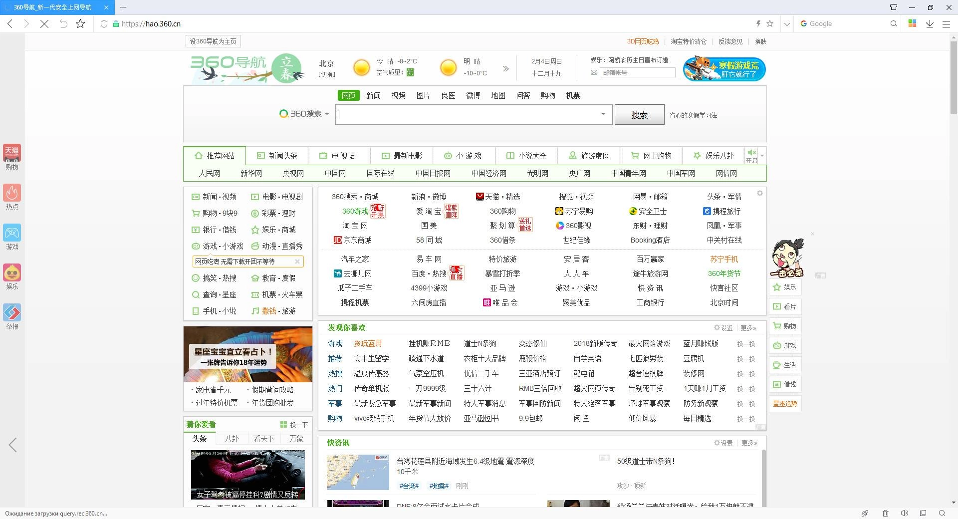 Как пользоваться 360 Extreme Explorer 13.5.2036.0 RePack by elchupacabra