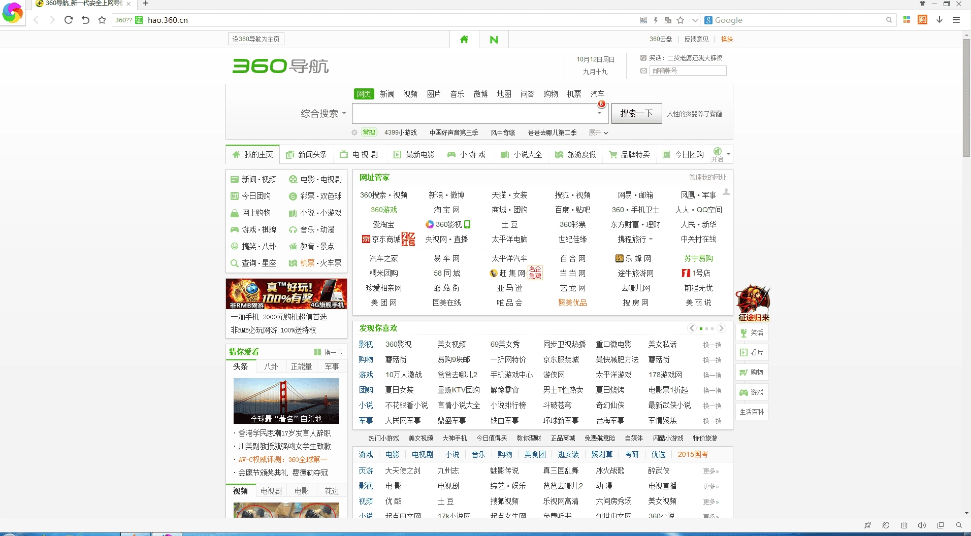 Как пользоваться 360 Extreme Explorer 8.0.0.376