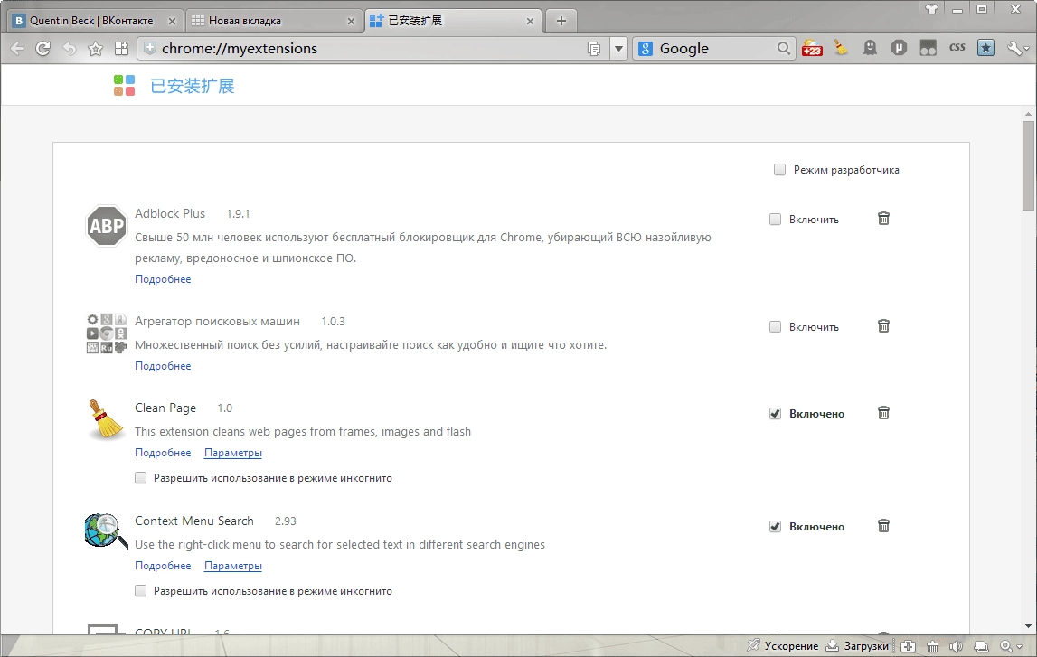 Как пользоваться 360 Extreme Explorer 8.3.0.122 Portable by Cento8