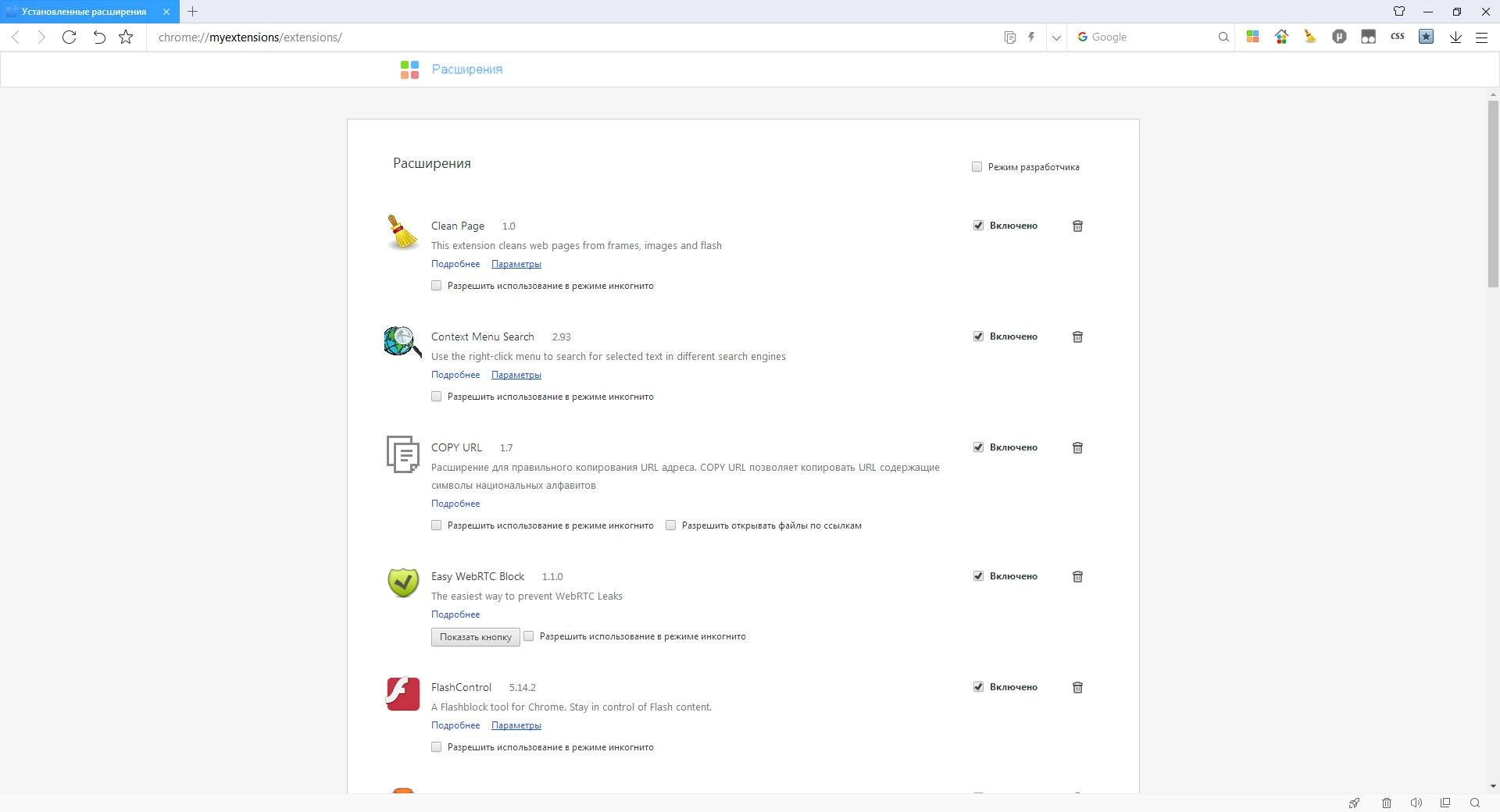 Как пользоваться 360 Extreme Explorer 9.0.1.140 Portable by Cento8