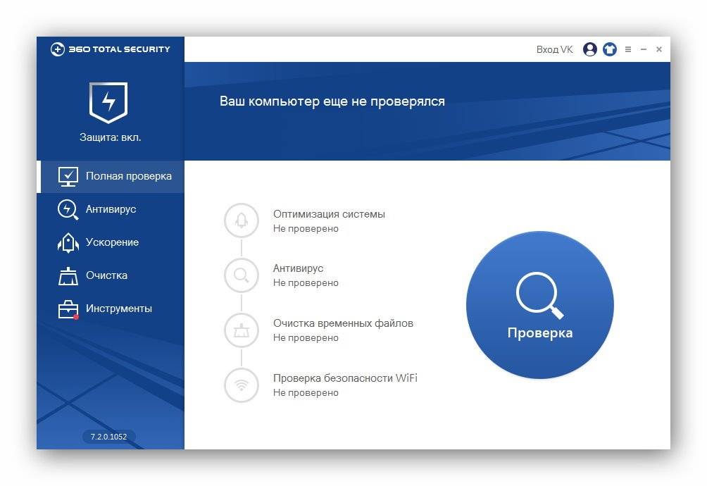 Как пользоваться 360 Total Security 7.2.0.1052