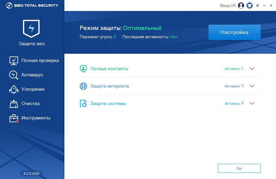 Как пользоваться 360 Total Security 8.2.0.1056