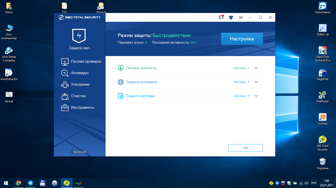 Как пользоваться 360 Total Security 9.0.0.1115