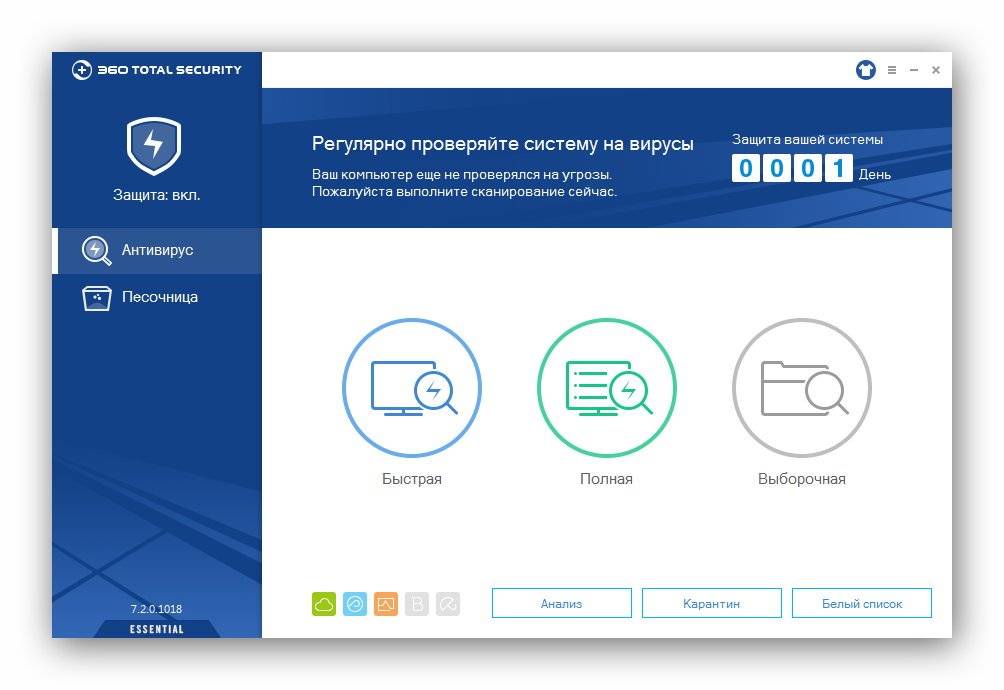 Как пользоваться 360 Total Security Essential 7.2.0.1018