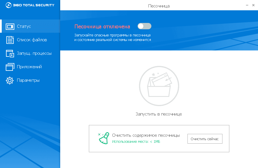 Как пользоваться 360 Total Security Essential 7.2.0.1021