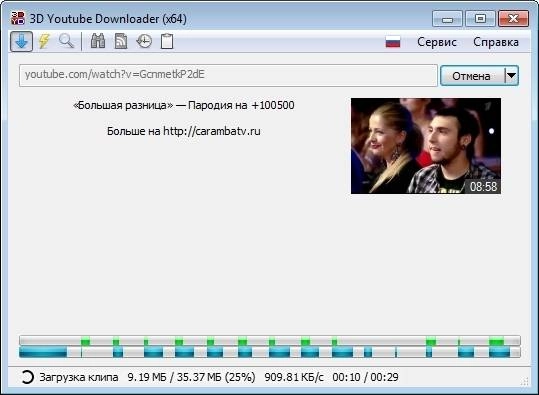 Как пользоваться 3D Youtube Downloader 1.10 + Portable