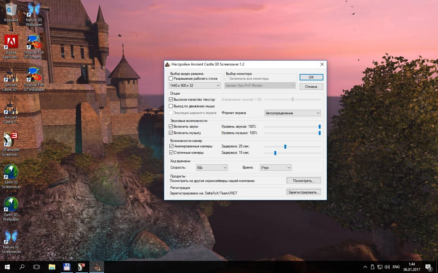 Как пользоваться 3Planesoft 3D Screensavers 11.2016