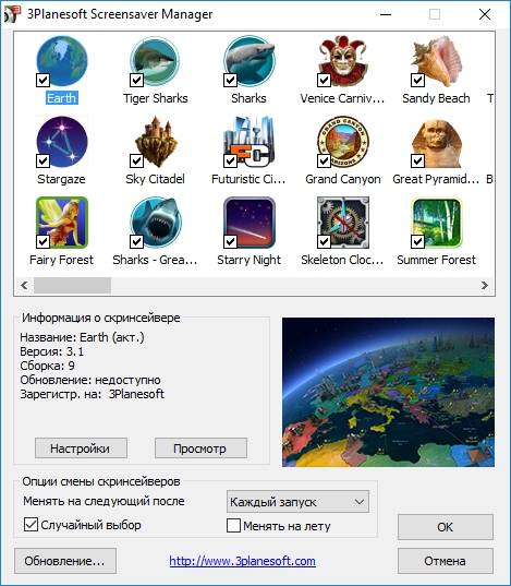 Как пользоваться 3Planesoft 3D Screensavers RePack by BELOFF DC 10.11.2015