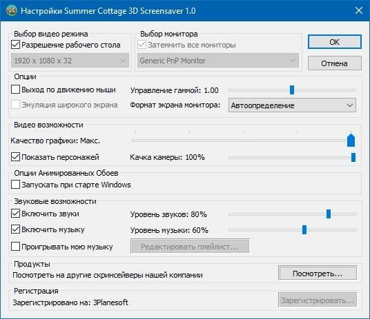 Как пользоваться 3Planesoft RePack by BELOFF