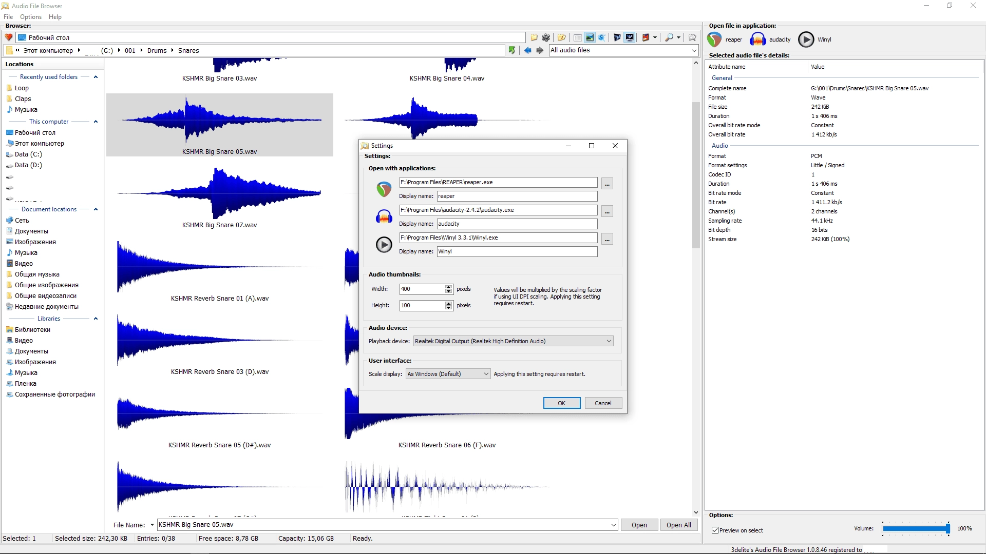 Как пользоваться 3delite Audio File Browser 1.0.8.46