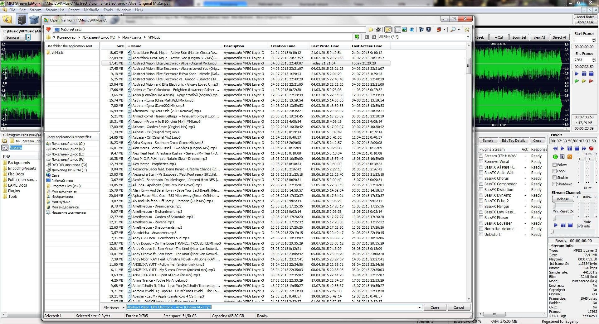 Как пользоваться 3delite MP3 Stream Editor 3.4.4.3186