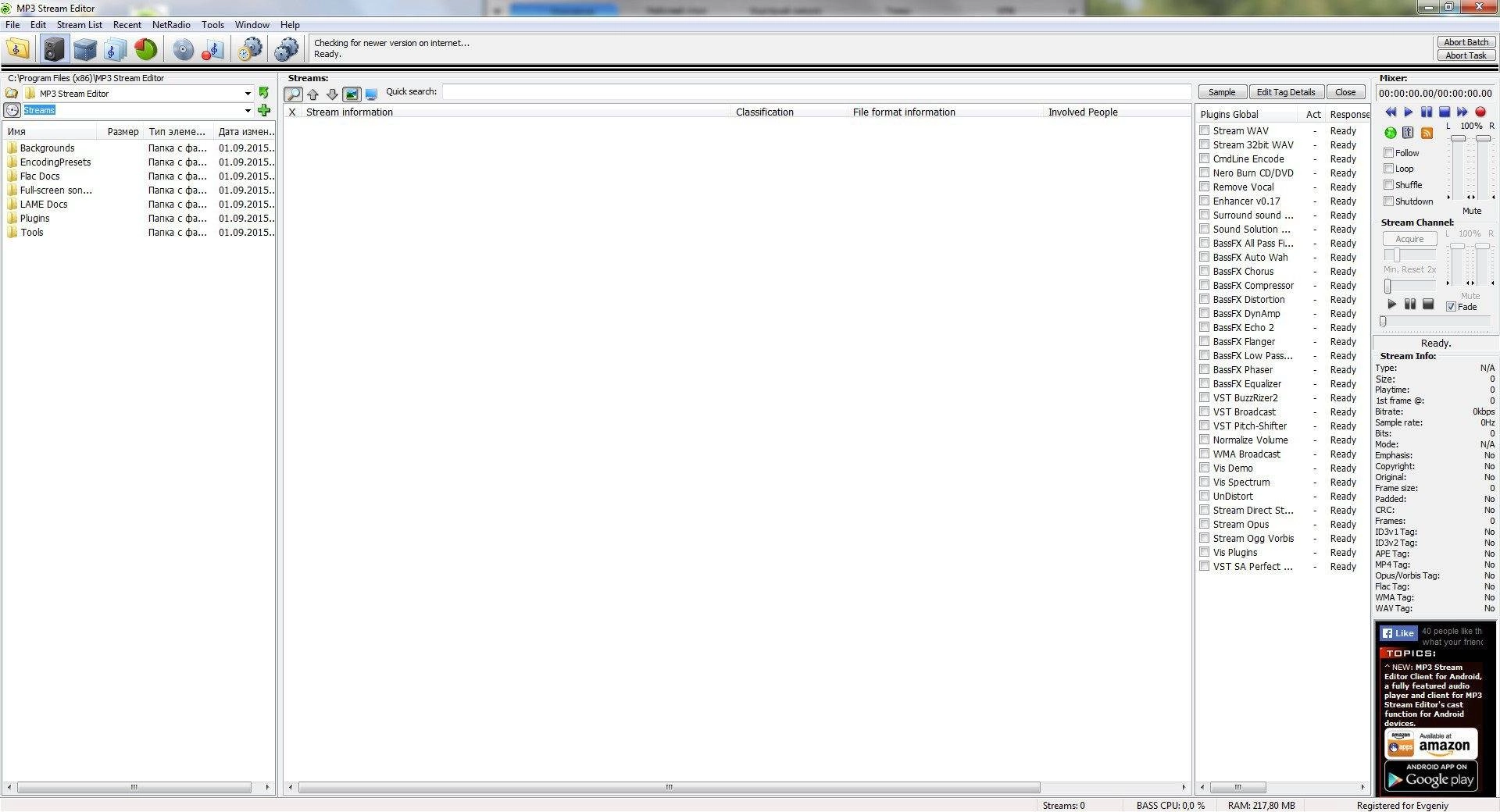 Как пользоваться 3delite MP3 Stream Editor 3.4.4.3188