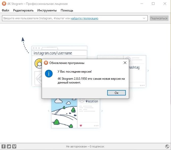 Как пользоваться 4K Stogram PRO 3.0.2.3160 RePack by TryRooM