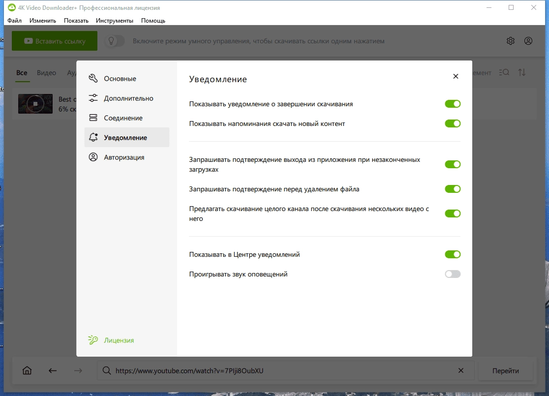 Как пользоваться 4K Video Downloader+ 1.10.4.0167 RePack by Dodakaedr