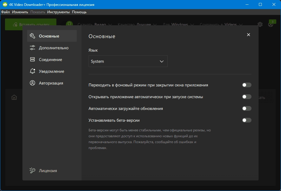 Как пользоваться 4K Video Downloader+ 1.8.3.0112 Portable by FC Portables