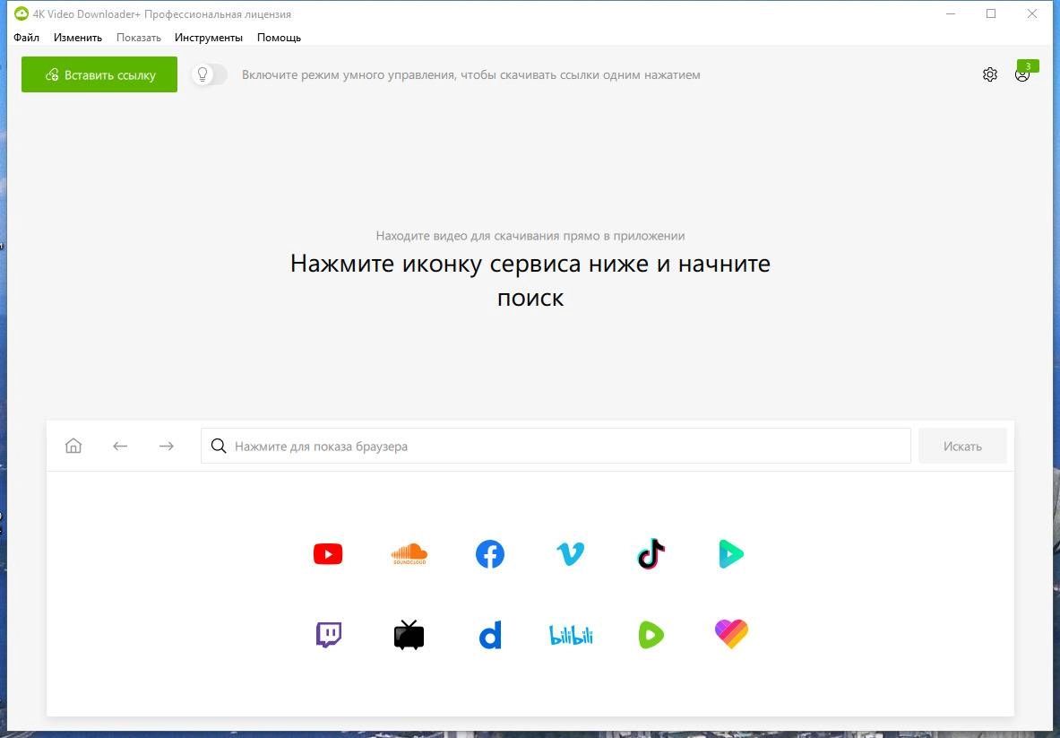 Как пользоваться 4K Video Downloader+ 1.8.5.0116 RePack by TryRooM