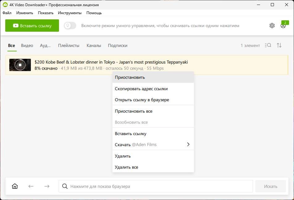 Как пользоваться 4K Video Downloader+ 25.0.0.0182 by elchupacabra