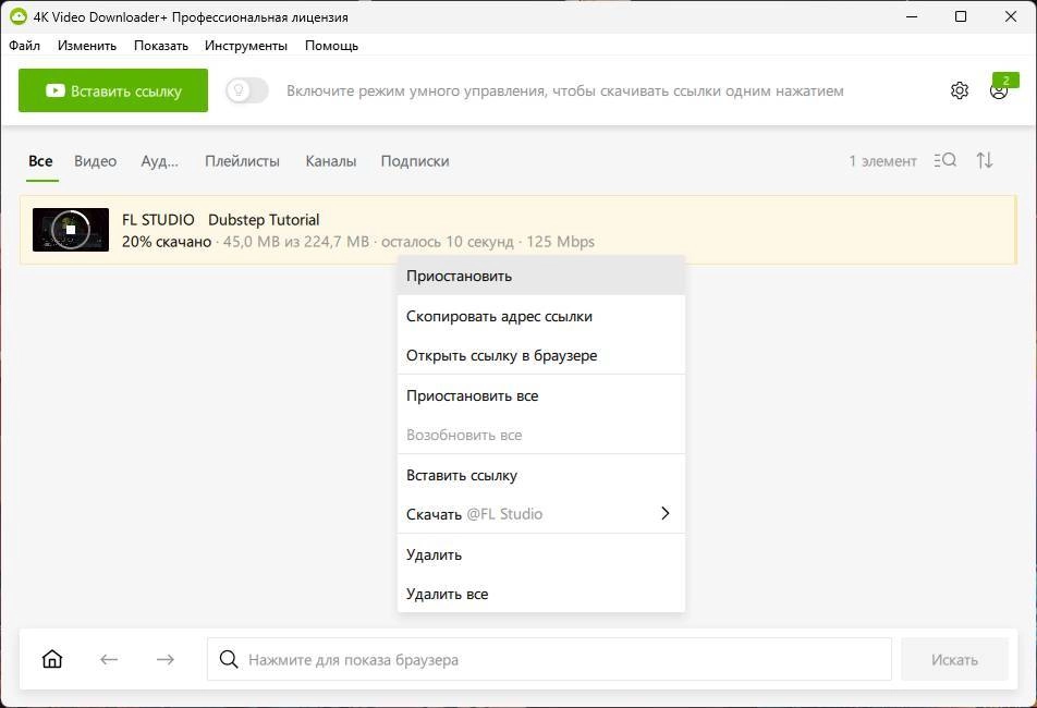 Как пользоваться 4K Video Downloader+ 25.0.0.182 RePack by Dodakaedr