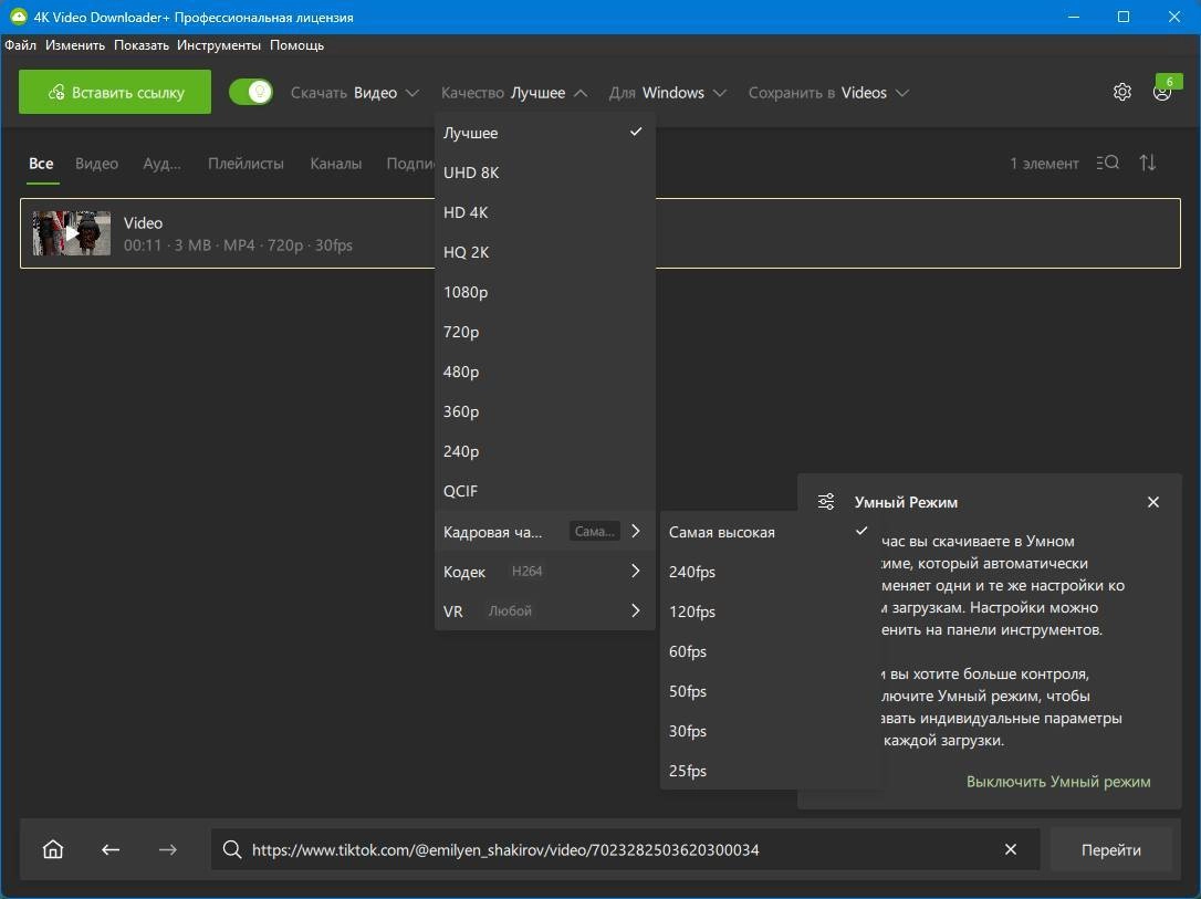 Как пользоваться 4K Video Downloader+ 25.0.2.0185 RePack by KpoJIuK