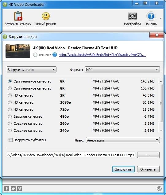 Как пользоваться 4K Video Downloader 3.6.3.1785 RePack by AlekseyPopovv